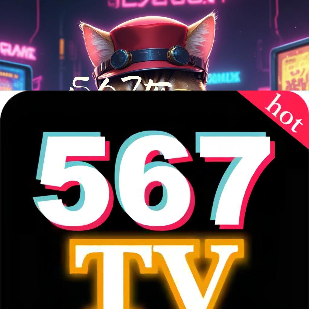 567TV 🚀 pendanaan stabil